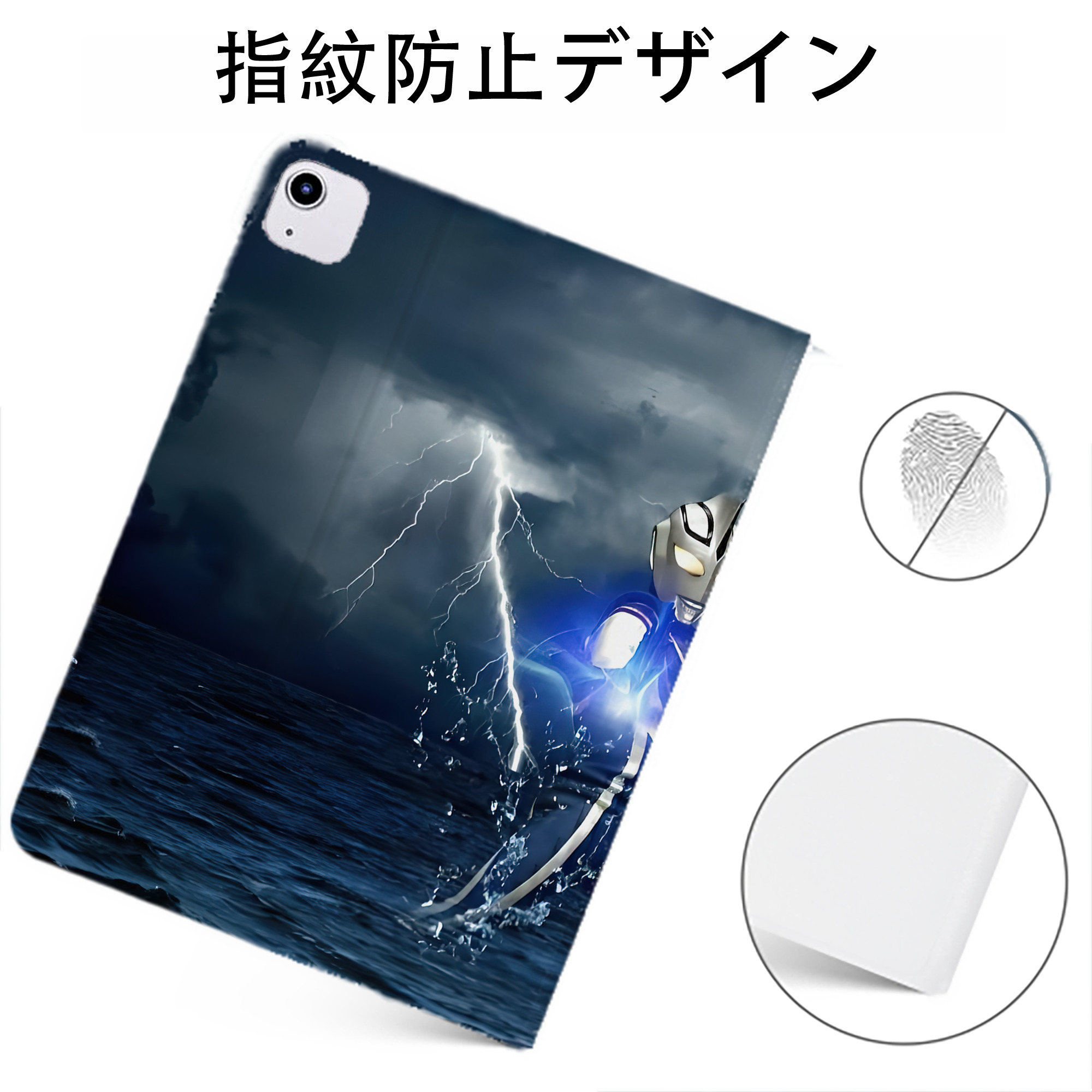 （画像用） ウルトラマン Ultraman IPadケース ペンホルダー付き ブックスタイルデザイン